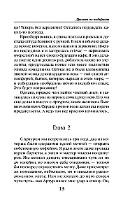 Draugus neizvēlas